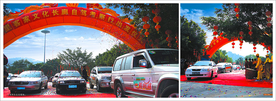 黑眼睛廣告為雁鳴湖旅游度假村舉辦的這個活動而設計開幕儀式畫冊之內頁5