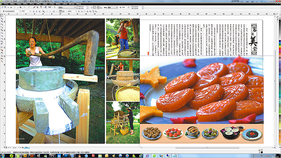 黑眼睛廣告為雁鳴湖旅游度假村設計的景區大型畫冊之內頁10