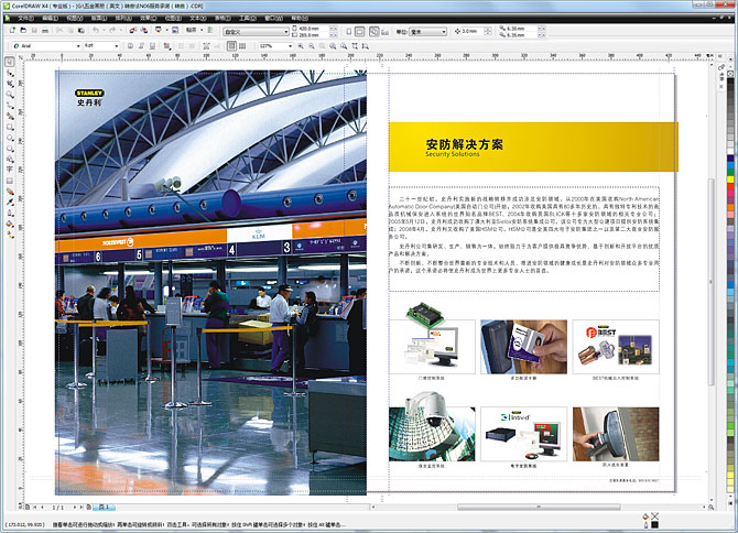 黑眼睛廣告為史丹利設計的《安防產品手冊》－內頁2