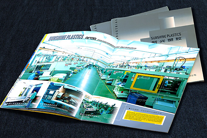 黑眼睛廣告為新興塑膠印刷的公司形象畫冊－內頁3