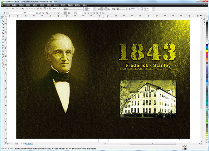 黑眼睛廣告為史丹利設計的五金手冊-內頁1