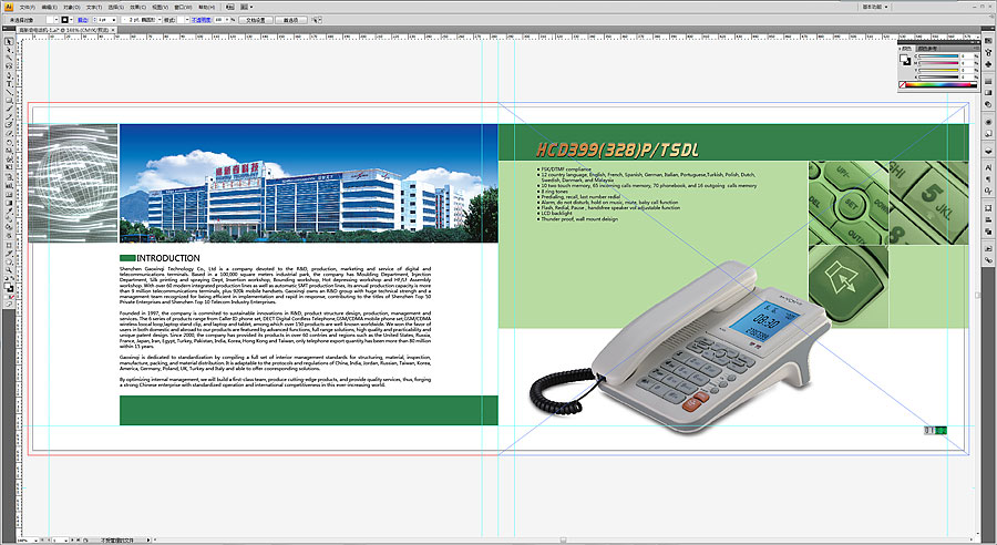 高新奇股份電話機產品目錄_02