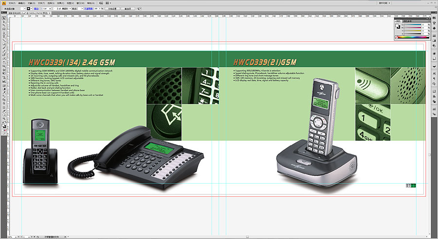 高新奇股份電話機產品目錄_03