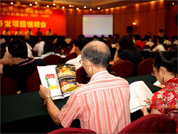 廣告公司的老板們在認真的了解外運會市場開發的相關問題，并認真閱讀《市場開發指南》