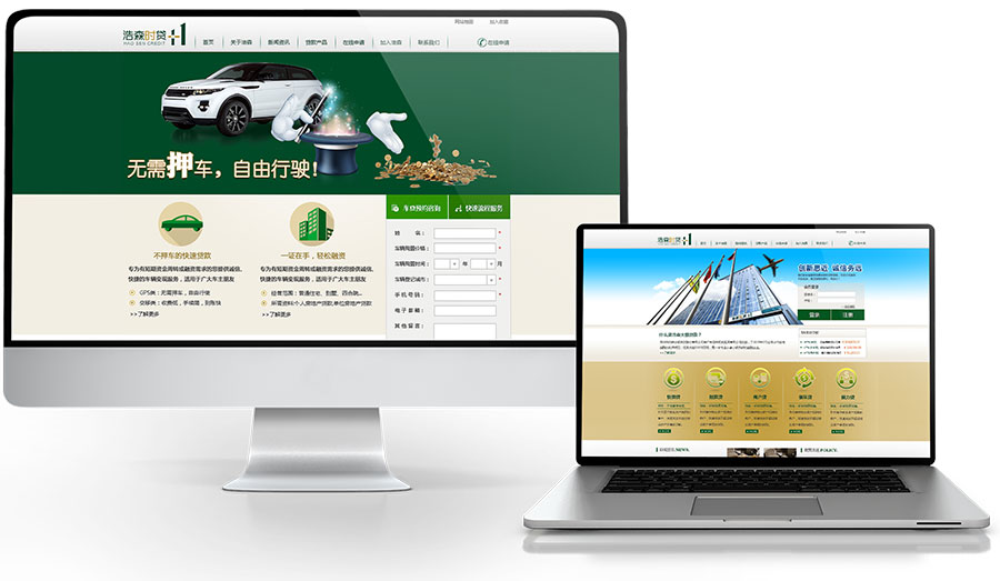 黑眼睛廣告為浩森時貸設(shè)計的車貸、房貸以及大額貸產(chǎn)品頁面