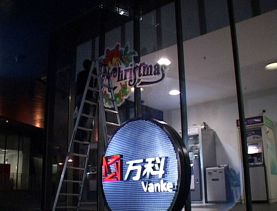 萬科圣誕節氛圍營造-萬科總部貼Merry-Christmas窗花1