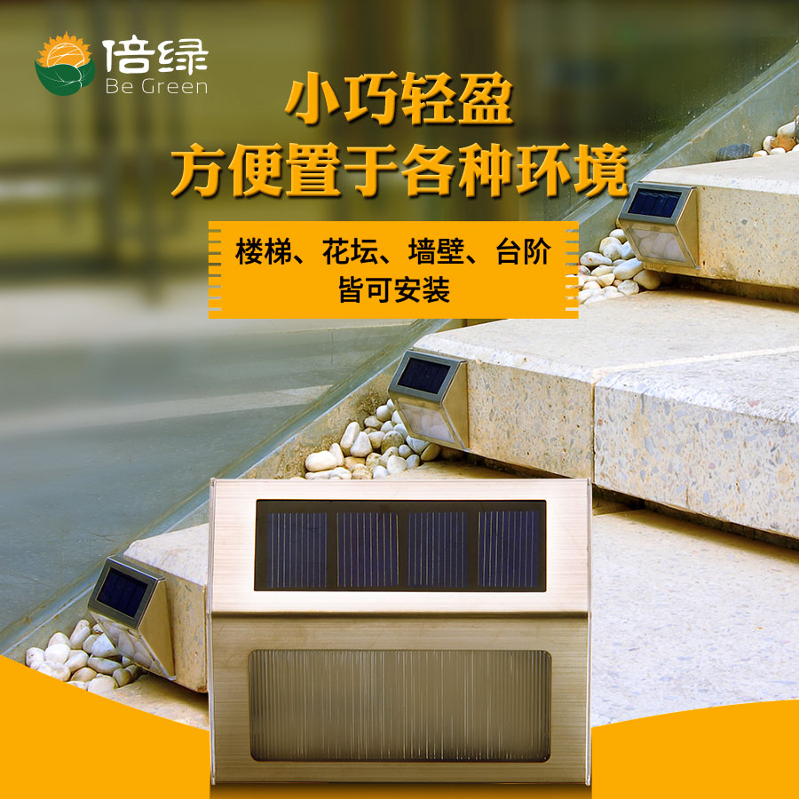 黑眼睛廣告為倍綠京東、天貓旗艦店設計的輪播圖