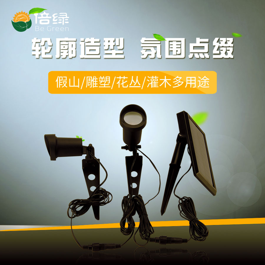 黑眼睛廣告為倍綠京東、天貓旗艦店設計的輪播圖